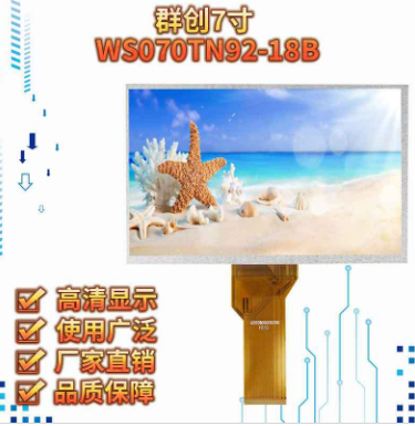 LCD液晶屏使用儀表有什么條件？