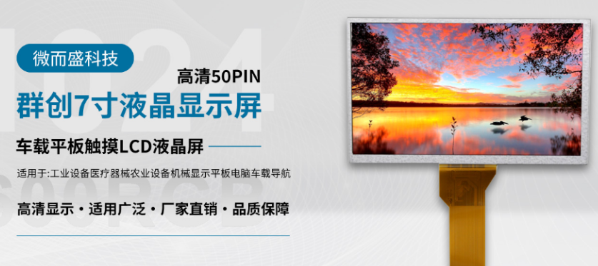 醫用LCD液晶屏常見的用處有哪些？